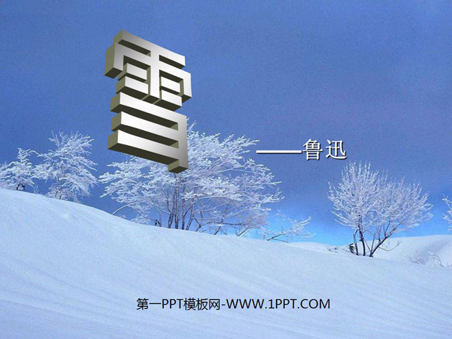 "Snow" PPT courseware 8
