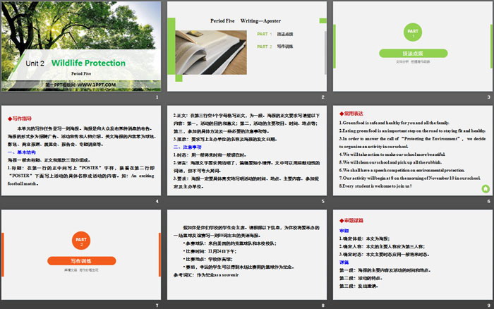 《Wildlife Protection》Period Five PPT（2）