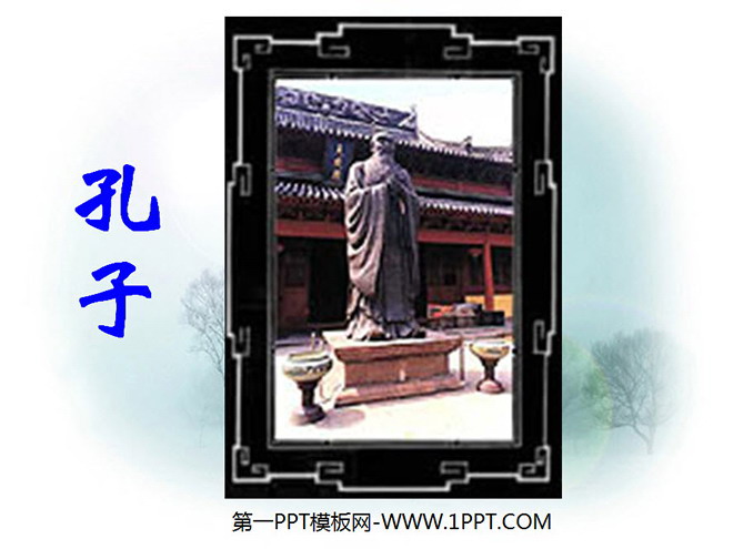 "Confucius' Apprenticeship" PPT teaching courseware download 2
