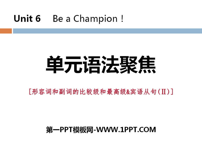 "Unit Grammar Focus" Be a Champion! PPT