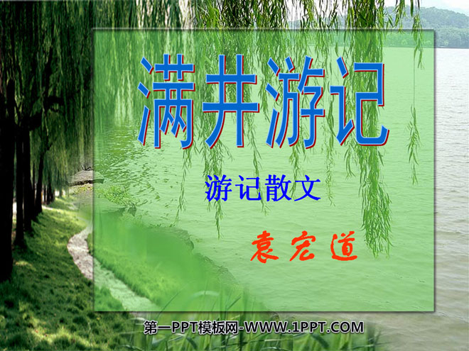 "Journey to Manjing" PPT courseware 7