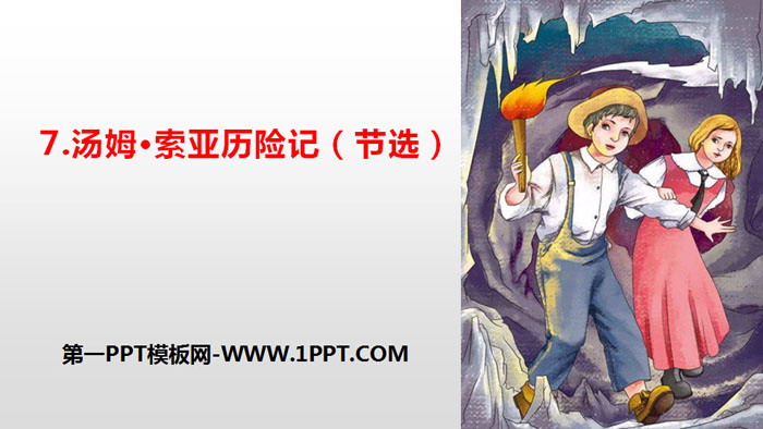 "The Adventures of Tom Sawyer" PPT free download