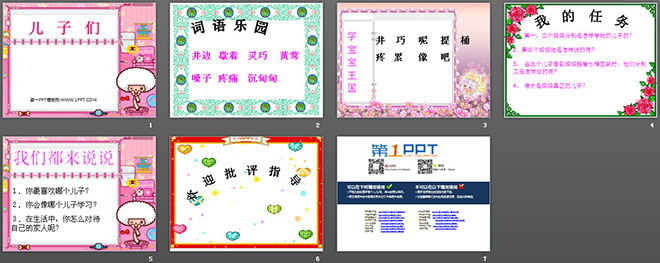 《儿子们》PPT课件
（2）