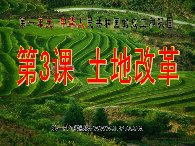 "Land Reform" The Establishment and Consolidation of the People's Republic of China PPT Courseware 5
