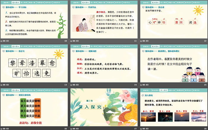 the-beauty-of-four-seasons-ppt-download-fifth-grade-chinese-volume-1
