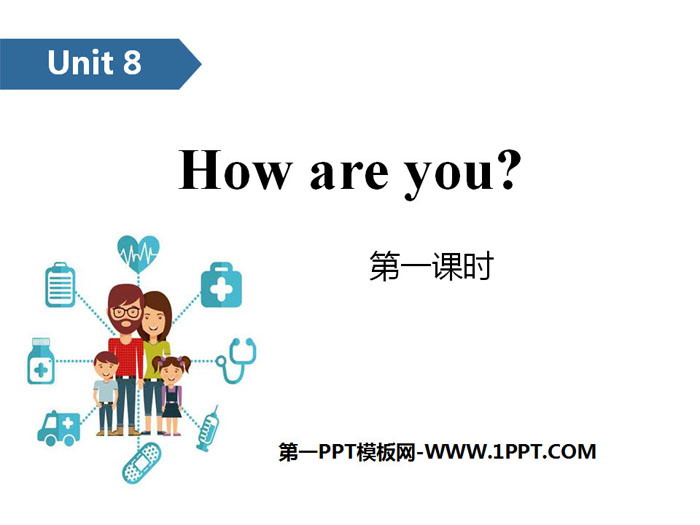 《How are you?》PPT(第一課時)