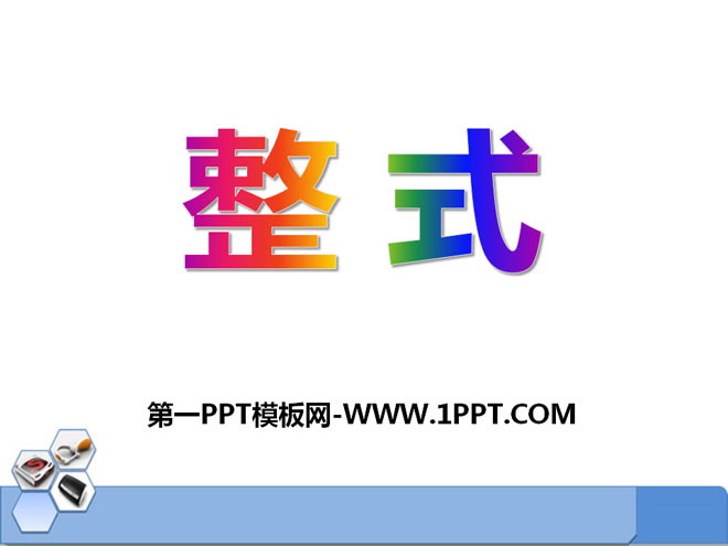 "Integral Form" PPT Courseware 2