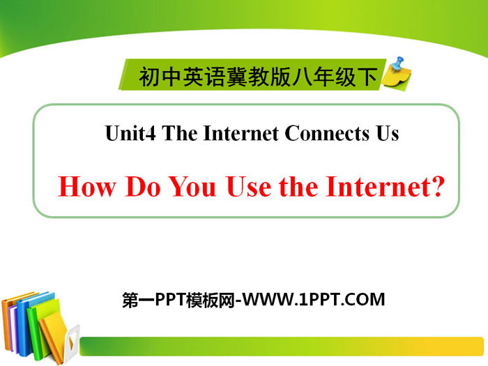 《How Do You Use the Internet?》The Internet Connects Us PPT课件