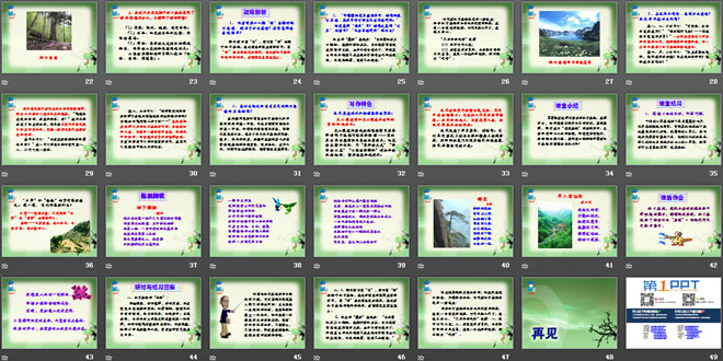 《地下森林断想》PPT课件6
（3）