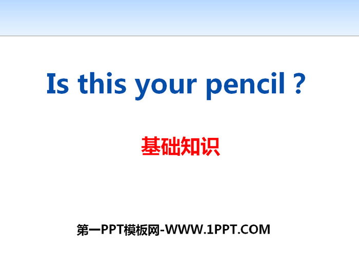 "Is this your pencil?" PPT