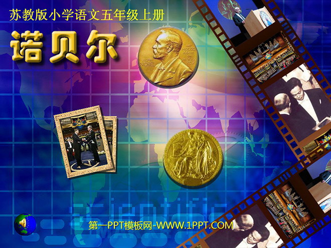 《诺贝尔》PPT课件2
(1)