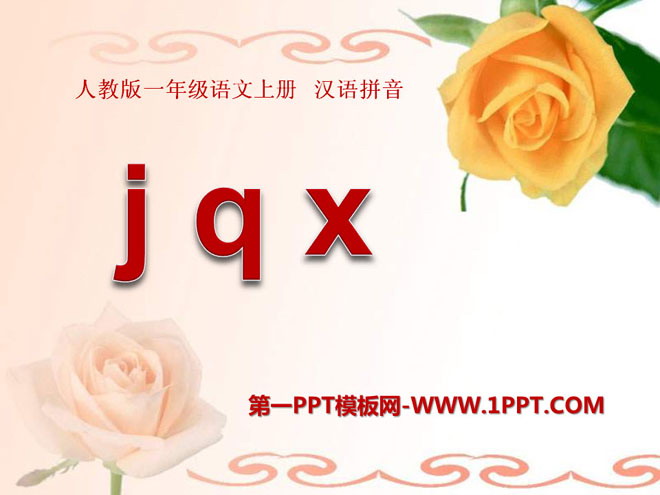 "jqx" PPT courseware 8