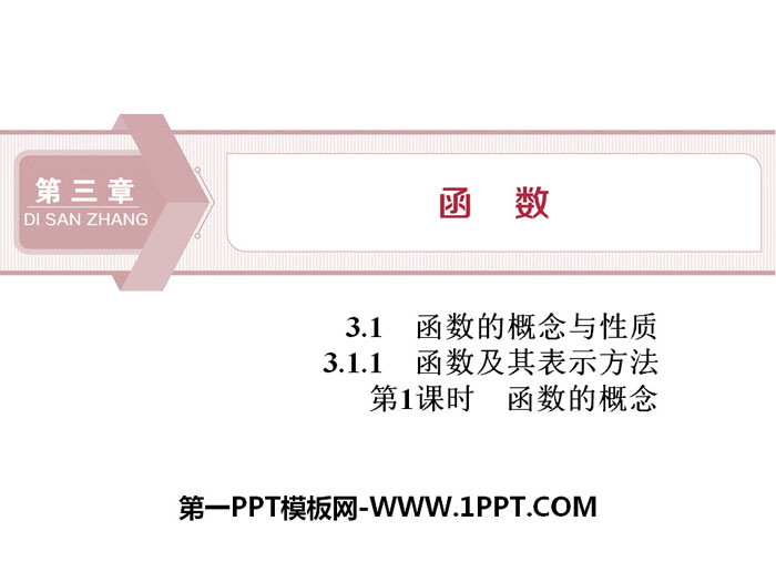 People's Education High School Mathematics Edition B Compulsory Course 1