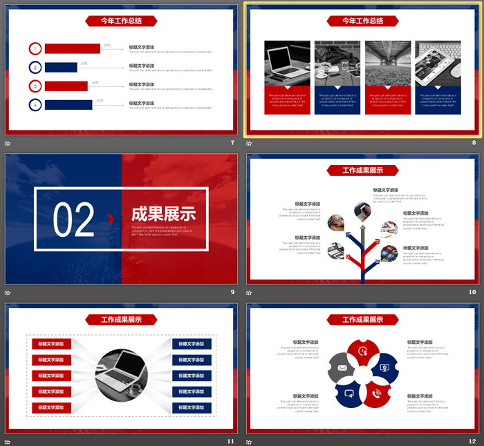 个性蓝红组合工作总结计划PPT模板（3）