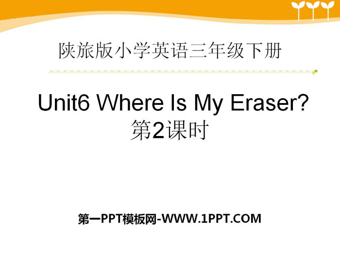 "Where Is My Eraser?" PPT courseware