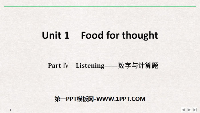 《Food for thought》PartⅣ PPT