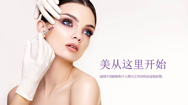 Purple flat beauty industry PPT template