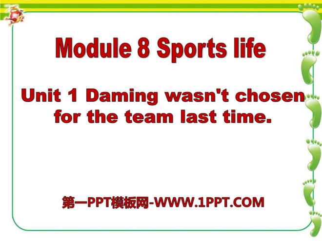 《Daming wasn't chosen for the team last time》Sports life PPT課件