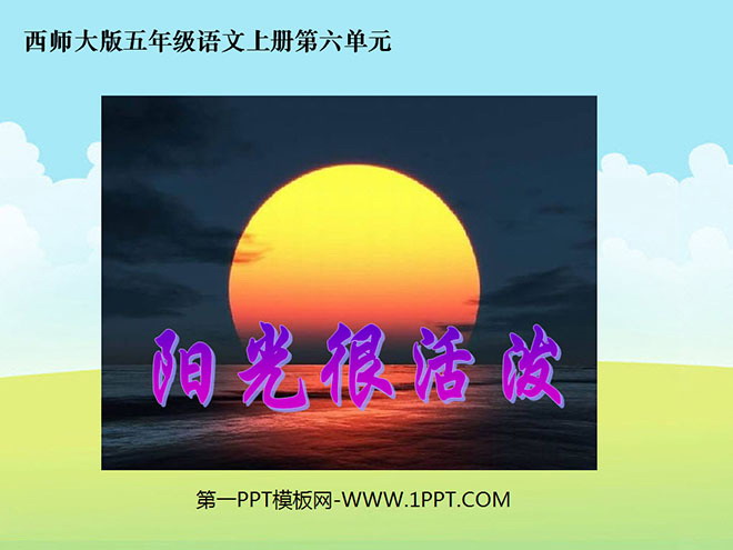 "The sun is very lively" PPT courseware 2