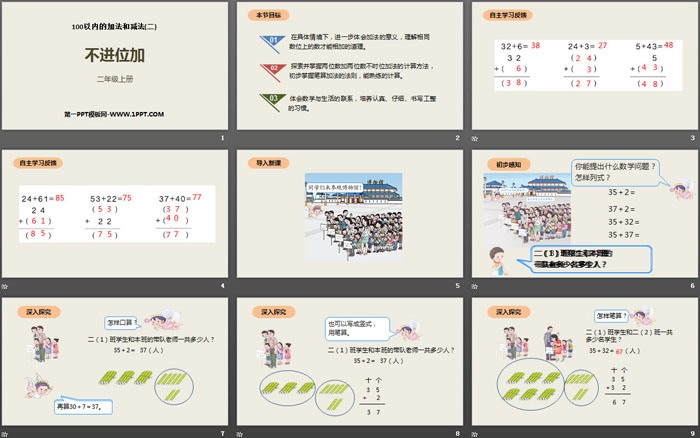 《不进位加》100以内的加法和减法PPT（2）