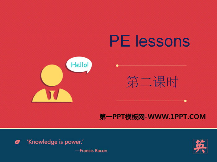 "PE lessons" PPT courseware