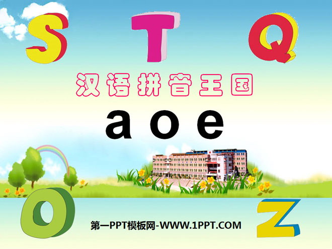 《aoe》PPT课件3
