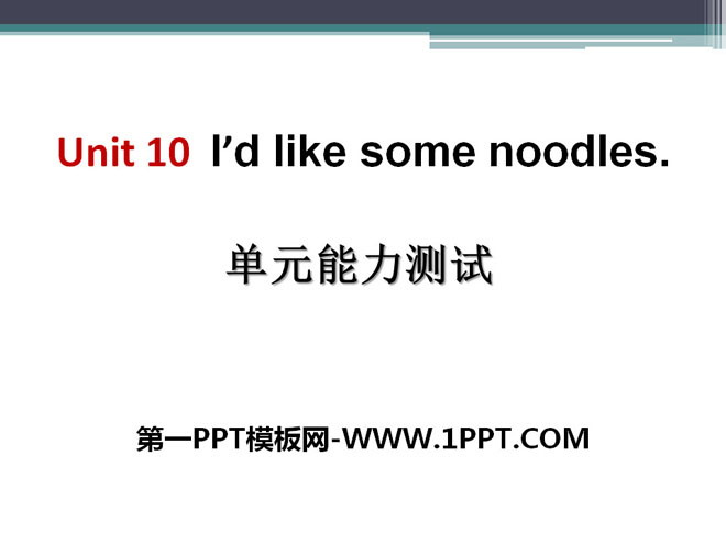 "I’d like some noodles" PPT courseware 12