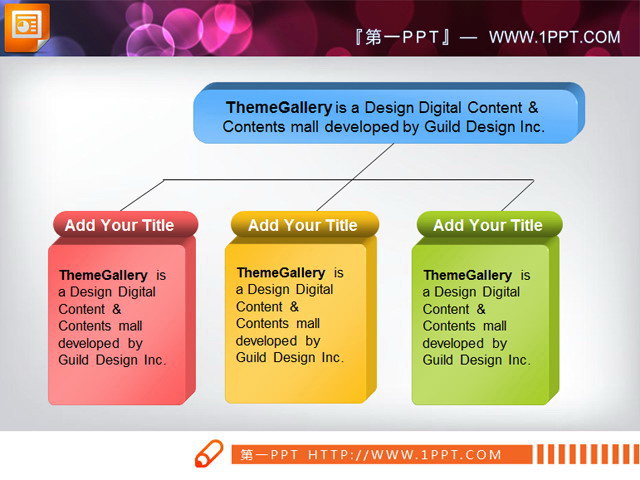 Simple PPT structure diagram chart material download