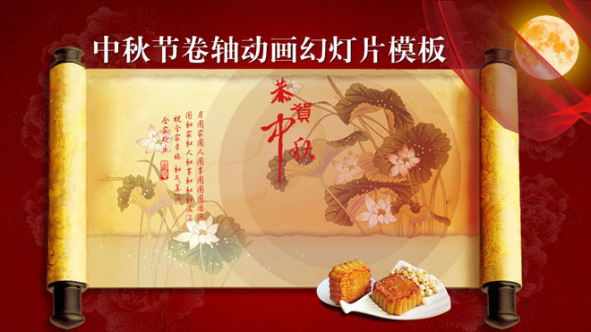 Excellent Dynamic Scroll Animation Mid-Autumn Festival PowerPoint Template