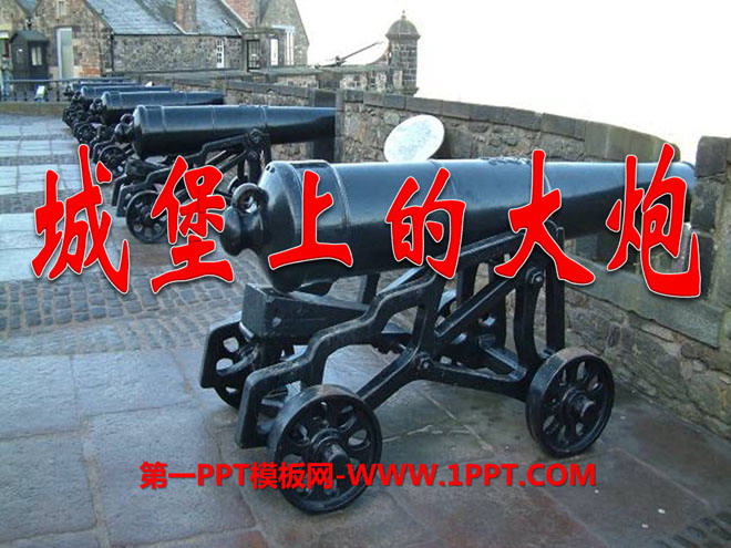"Cannon on the Castle" PPT courseware 3