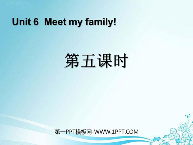 "Meet my family!" fifth lesson PPT courseware