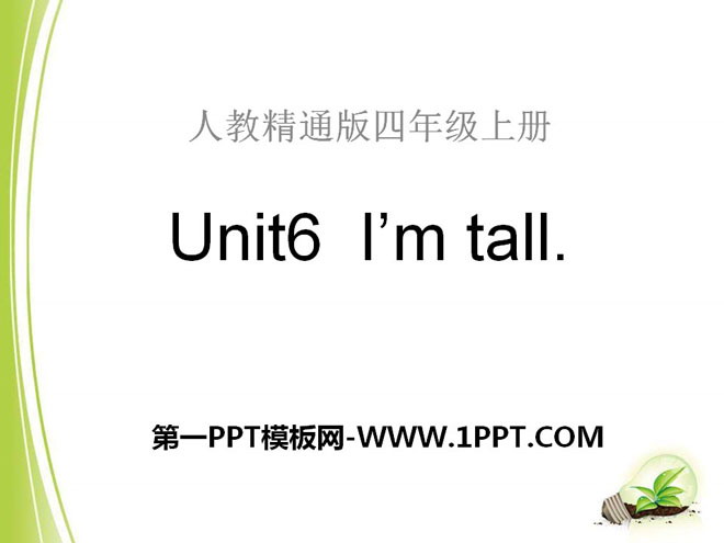 "I'm tall" PPT courseware 3