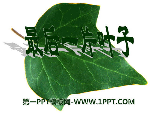 "The Last Leaf" PPT Courseware 3