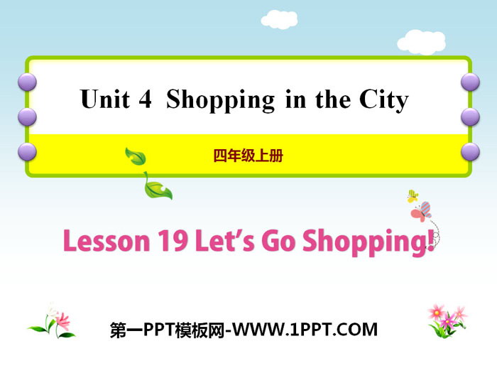 《Let's Go Shopping》Shopping in the City PPT课件