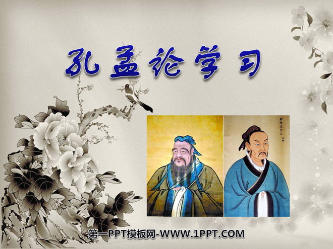 "Study on Confucius and Mencius" PPT courseware