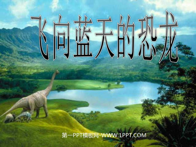 "Dinosaurs Flying to the Blue Sky" PPT courseware download 3