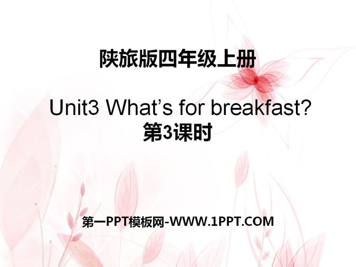 《What's for Breakfast?》PPT下载