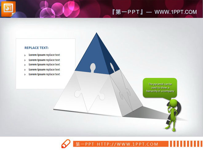 拼圖樣式的金字塔層級關係PPT圖表模板下載