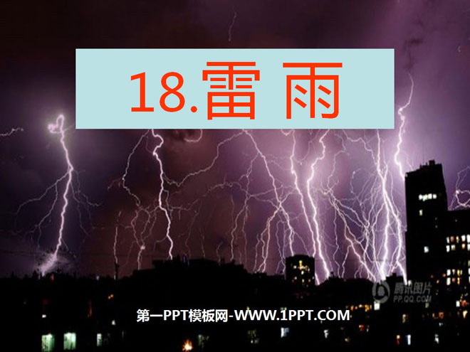 "Thunderstorm" PPT courseware 10
