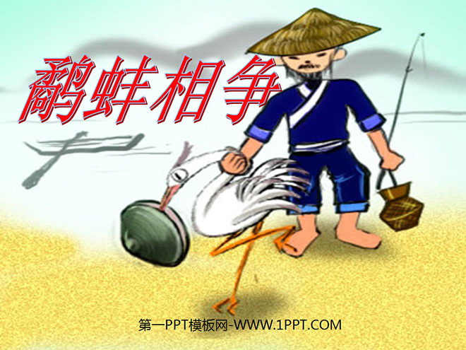 "Snipe and Clam Fighting" PPT courseware 8