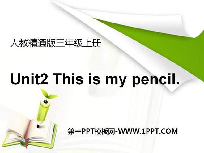 "This is my pencil" PPT courseware 2