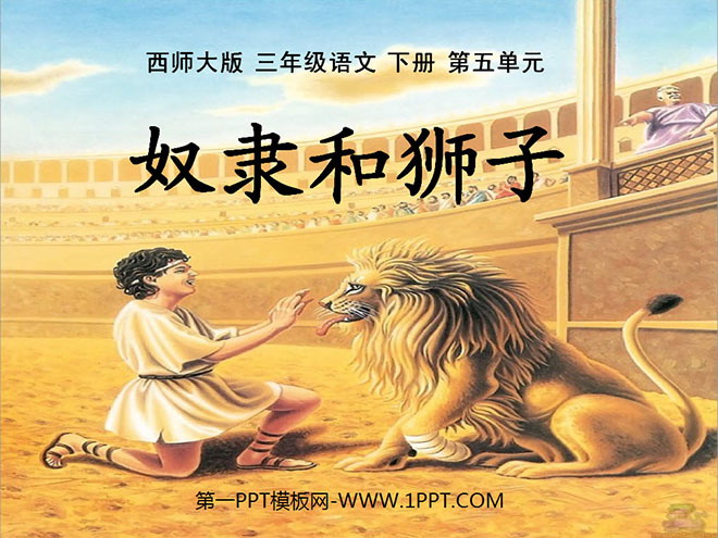"The Slave and the Lion" PPT Courseware 2