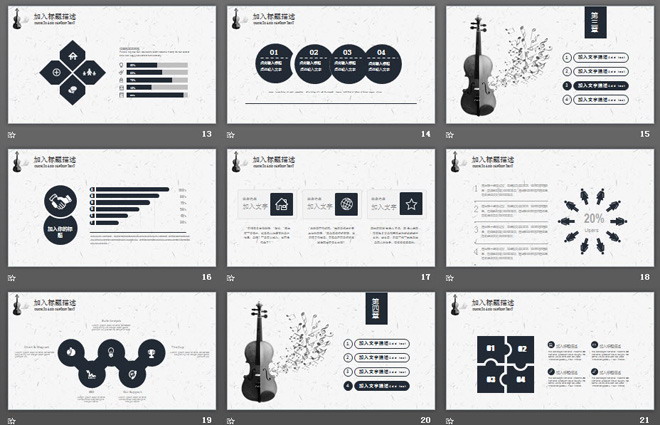 黑白小提琴背景音乐教学PPT模板（3）