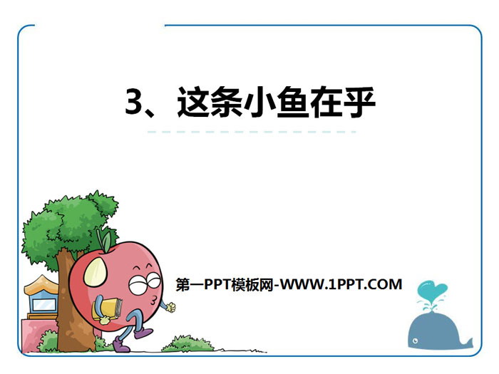 "This Little Fish Cares" PPT download