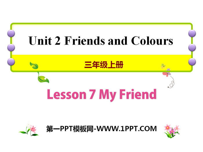 "My Friend" Friends and Colors PPT courseware