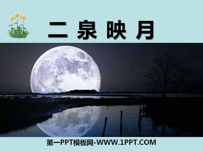 "Two Springs Reflect the Moon" PPT courseware 8