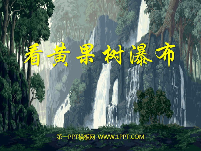 "Looking at Huangguoshu Waterfall" PPT courseware 2