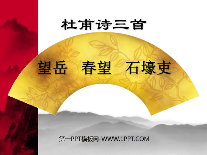 "Three Poems by Du Fu" PPT courseware 3
