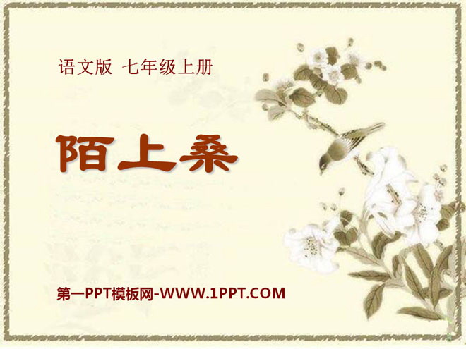 "Mo Shang Sang" PPT courseware 5