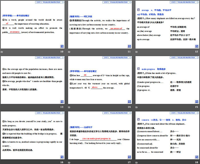 人教版高中英语必修二（3）